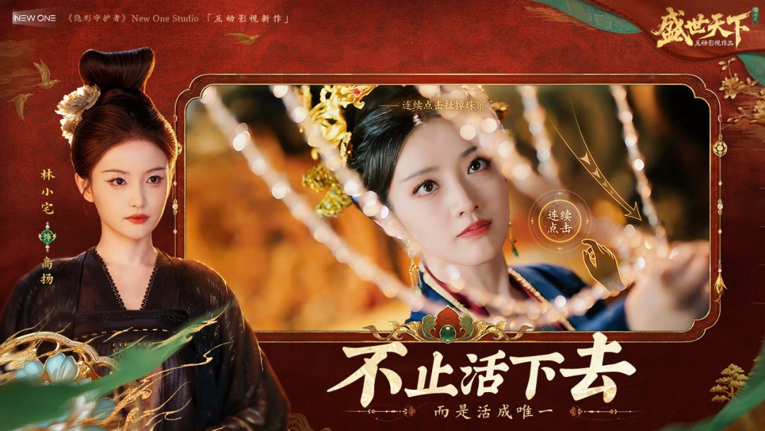 盛世天下：女帝篇游戏截图