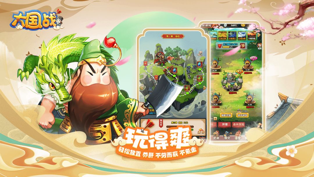 大国战游戏截图