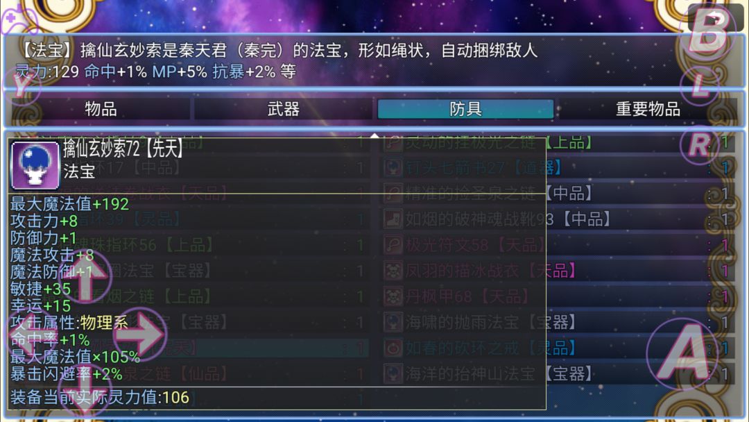 在异世界打怪的修仙者游戏截图