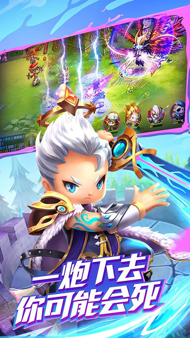 潮爆战纪游戏截图