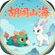 胡闹山海捉宠icon