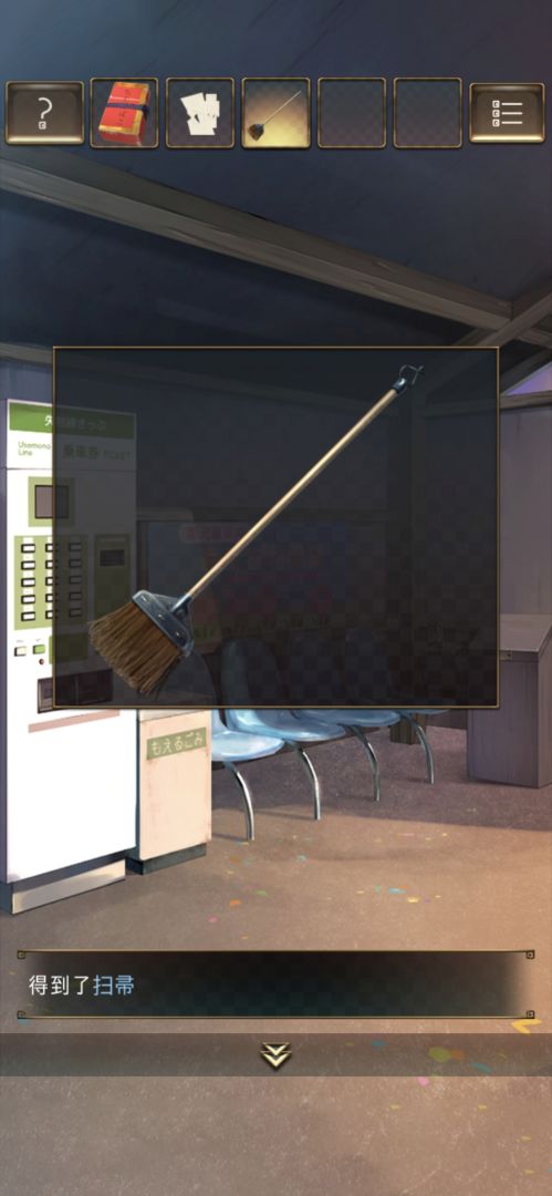 失物终点站游戏截图