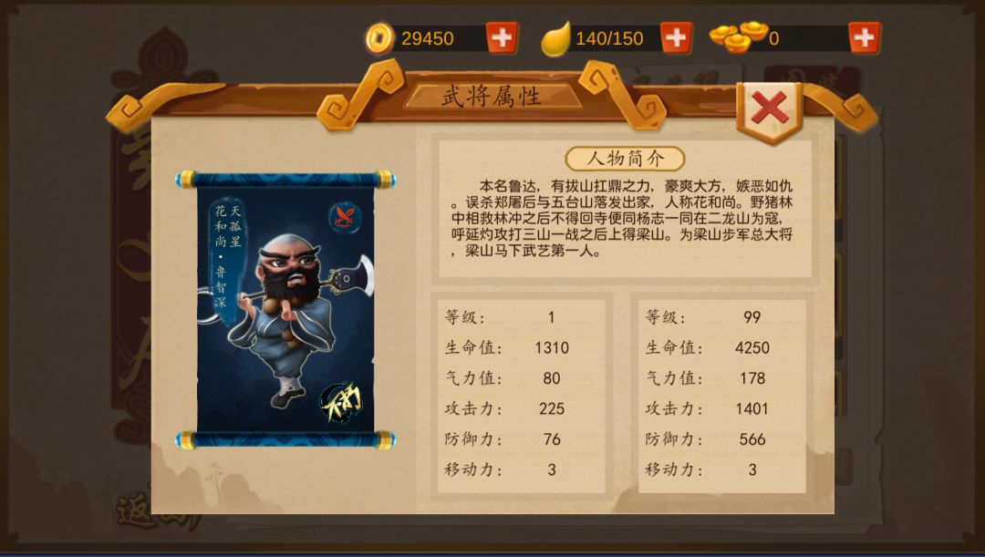 疯狂梁山泊游戏截图