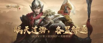 《三十六计》版本爆料看！有一条直通襄阳的密道