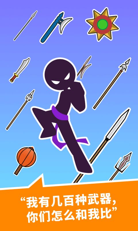 火柴人英雄游戏截图
