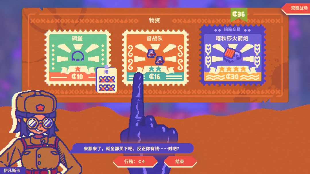 Red Rocket Defencism - 绝对火箭防卫主义游戏截图