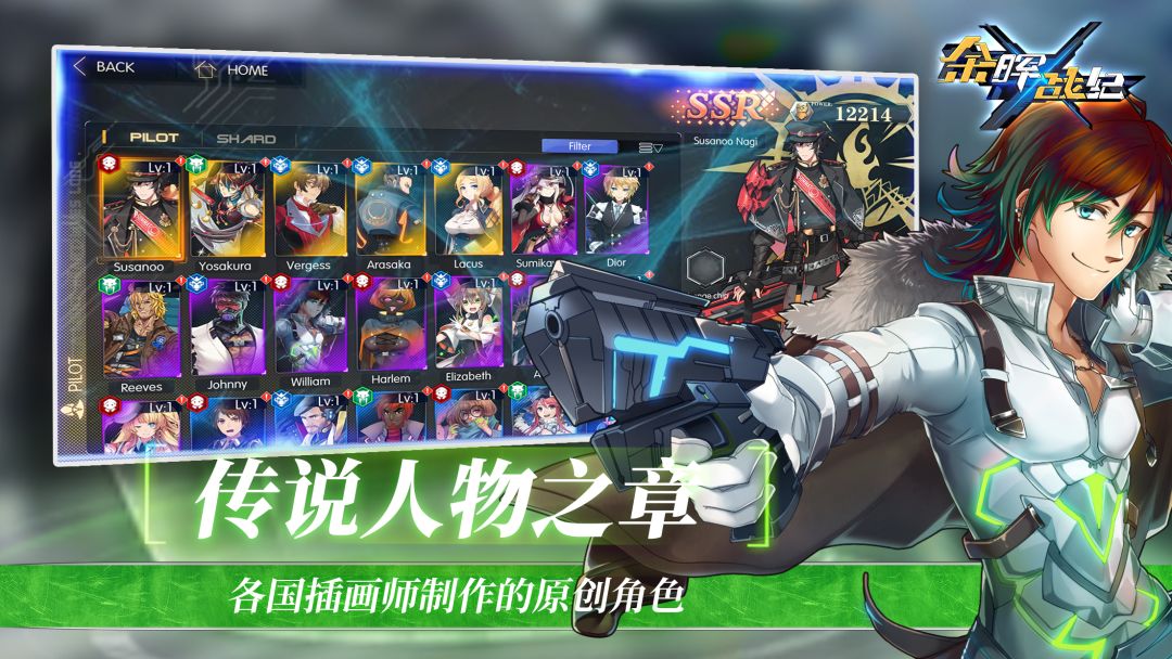 余晖战纪游戏截图