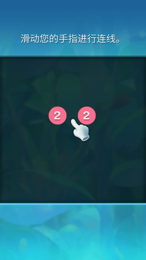 2048疯狂连线游戏截图