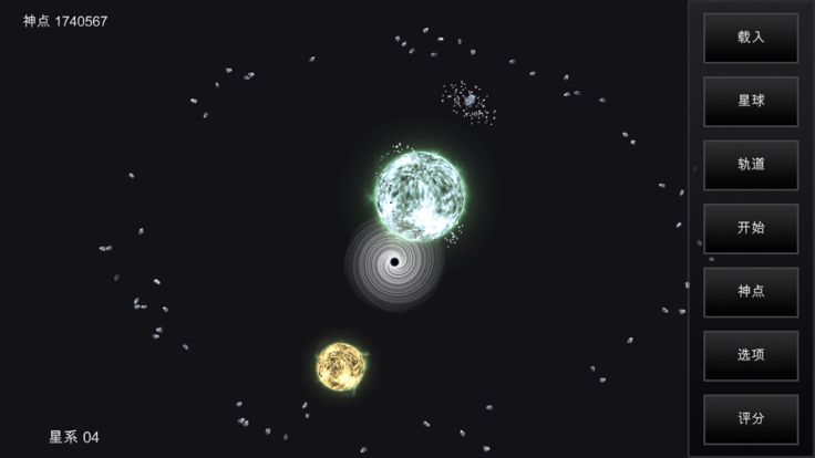 我的梦幻宇宙 - 国内版游戏截图