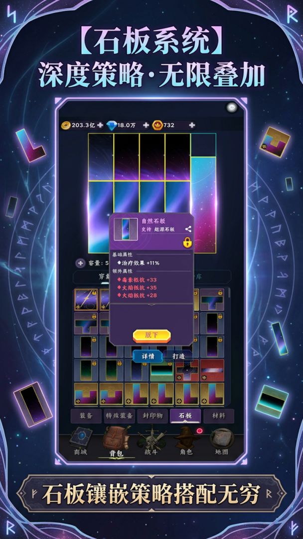 我的职业无限叠加2游戏截图