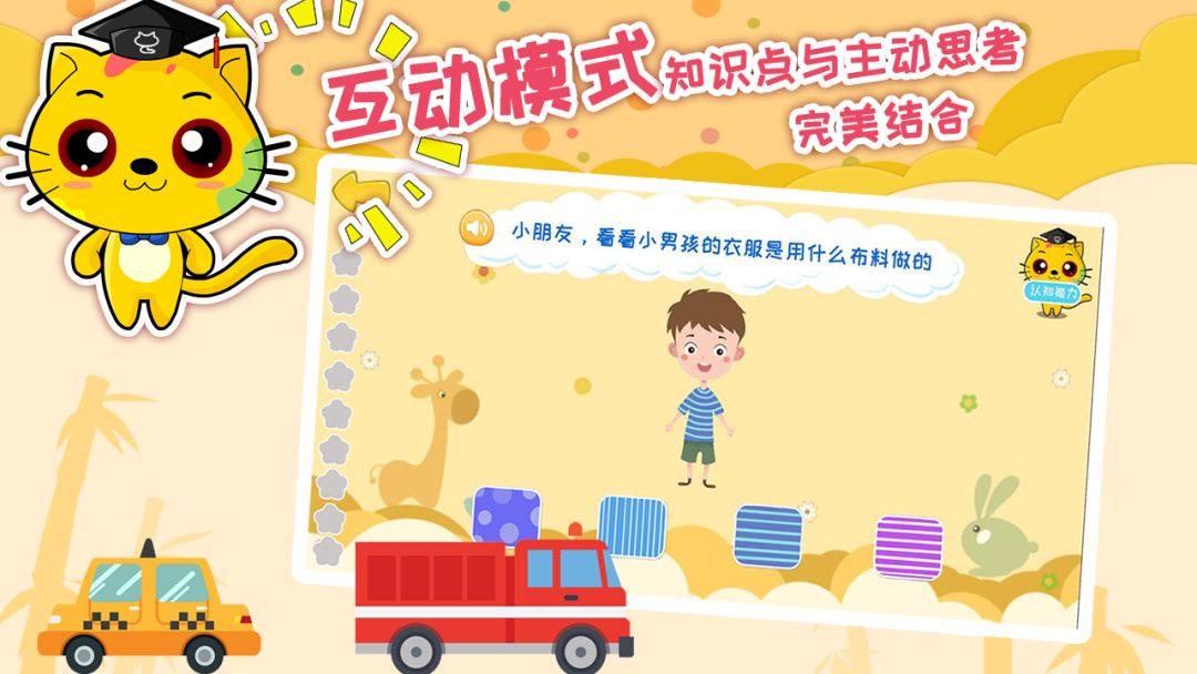 巧多专注力训练游戏截图