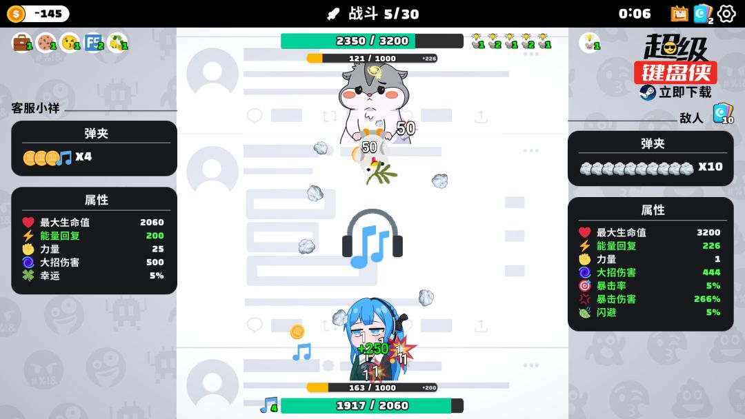 超级键盘侠游戏截图