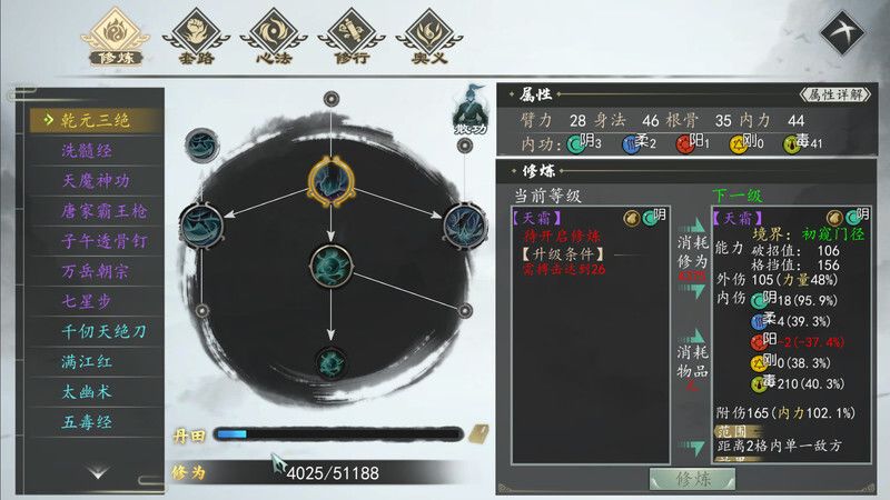 下一站江湖 Ⅰ游戏截图