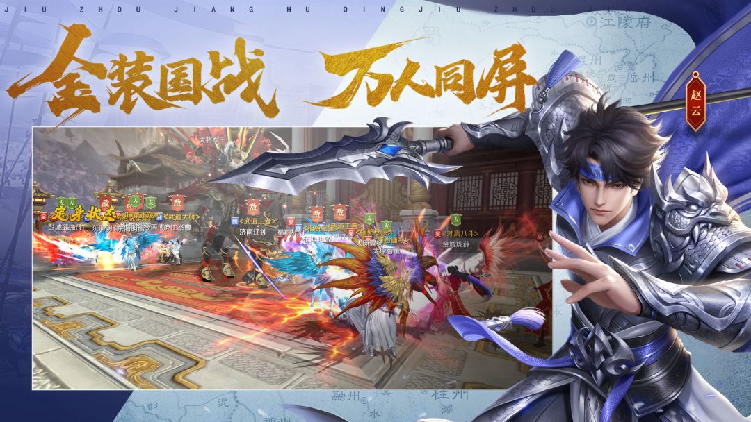 鸿图归来游戏截图