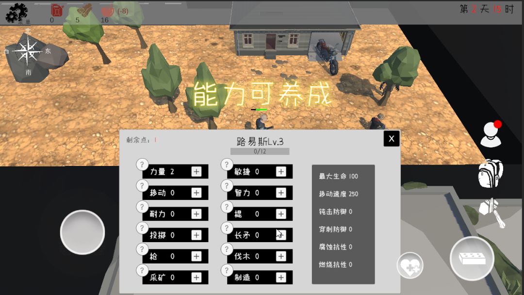 末日穷途游戏截图