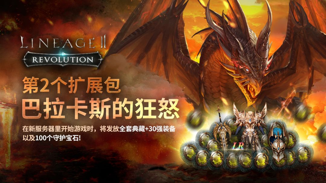 Lineage 2: Revolution游戏截图