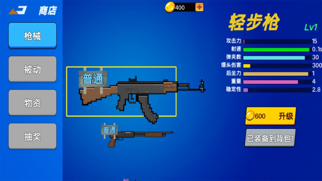 像素无尽冒险游戏截图