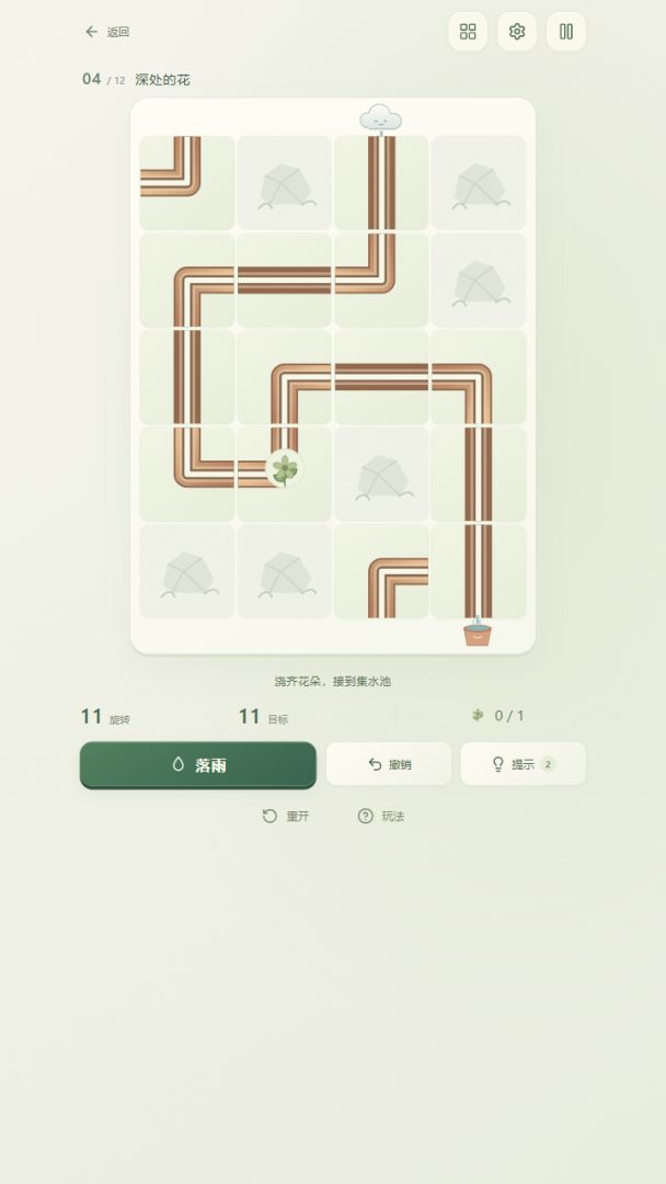 把雨送回云里游戏截图