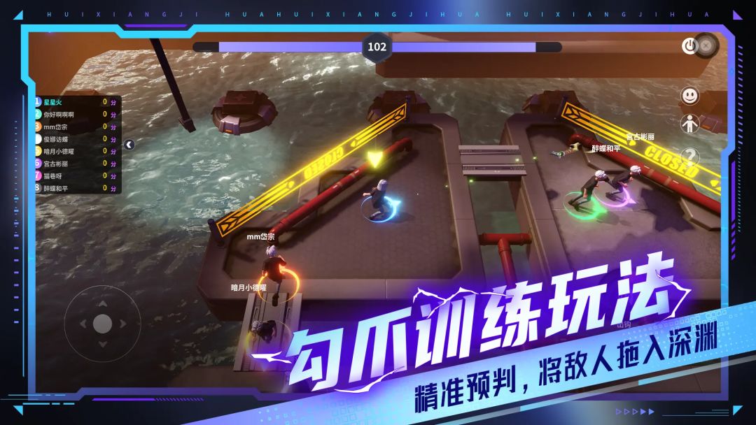 回响计划游戏截图