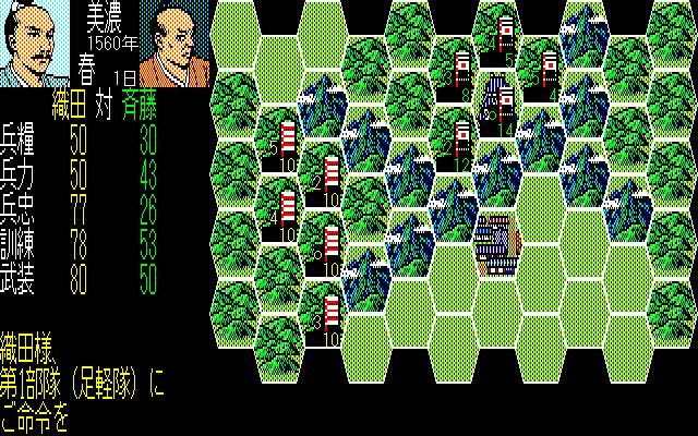 NOBUNAGA'S AMBITION: Zenkokuban游戏截图