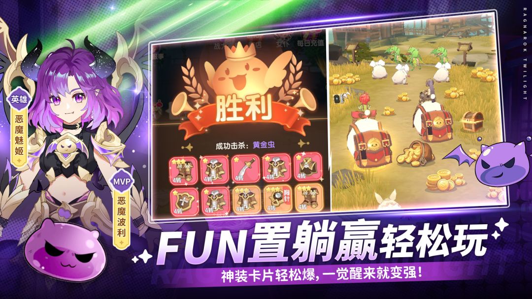 仙境传说：破晓游戏截图