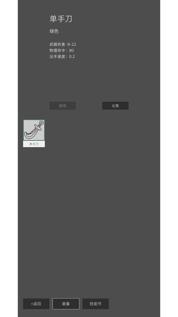 南北江湖游戏截图