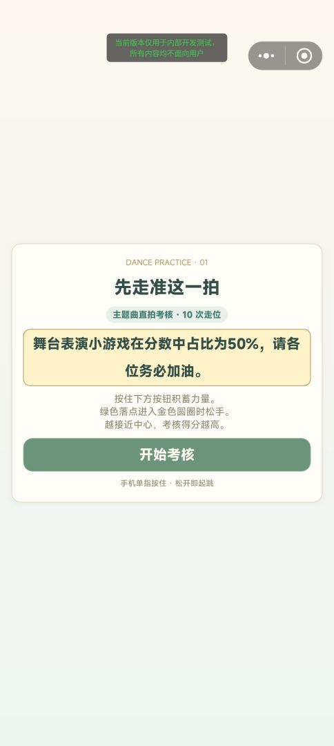 星耀少女游戏截图