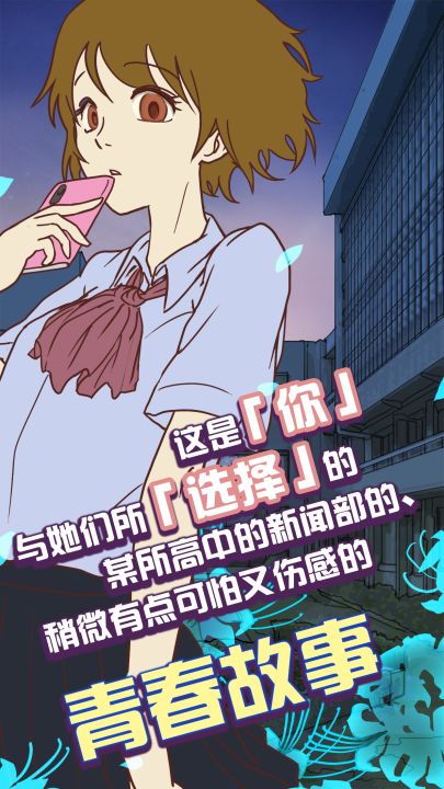 怪异揭示板截图