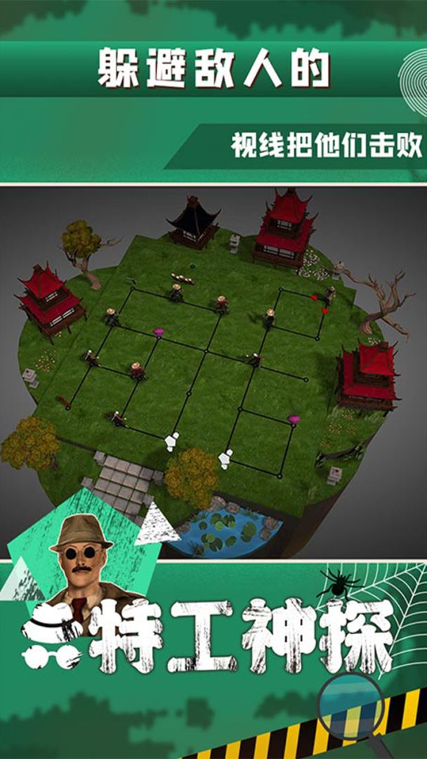 特工神探游戏截图