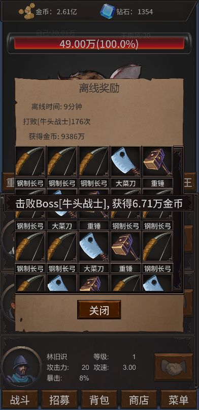 勇者斗魔王游戏截图