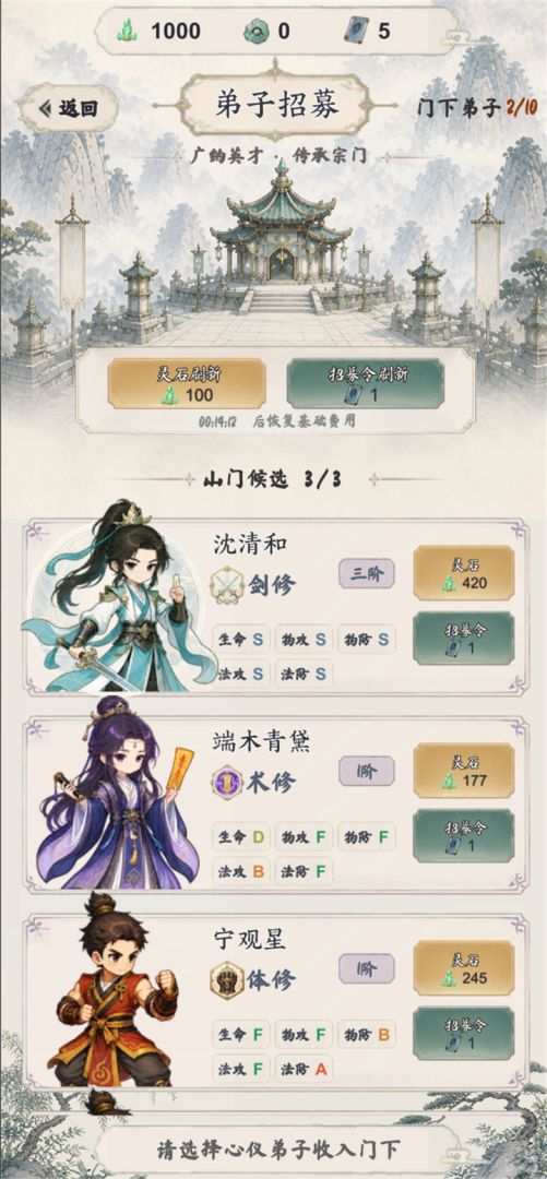 我的宗门天下无敌游戏截图