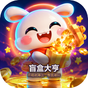 盲盒大亨：开箱就赚出一整面潮玩icon