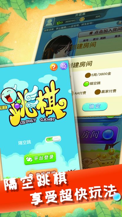 中国跳棋  Chinese Checkers HD游戏截图