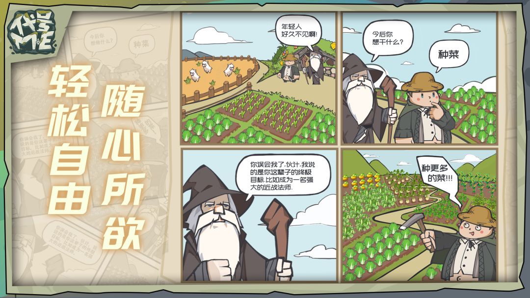 代号：M.E游戏截图