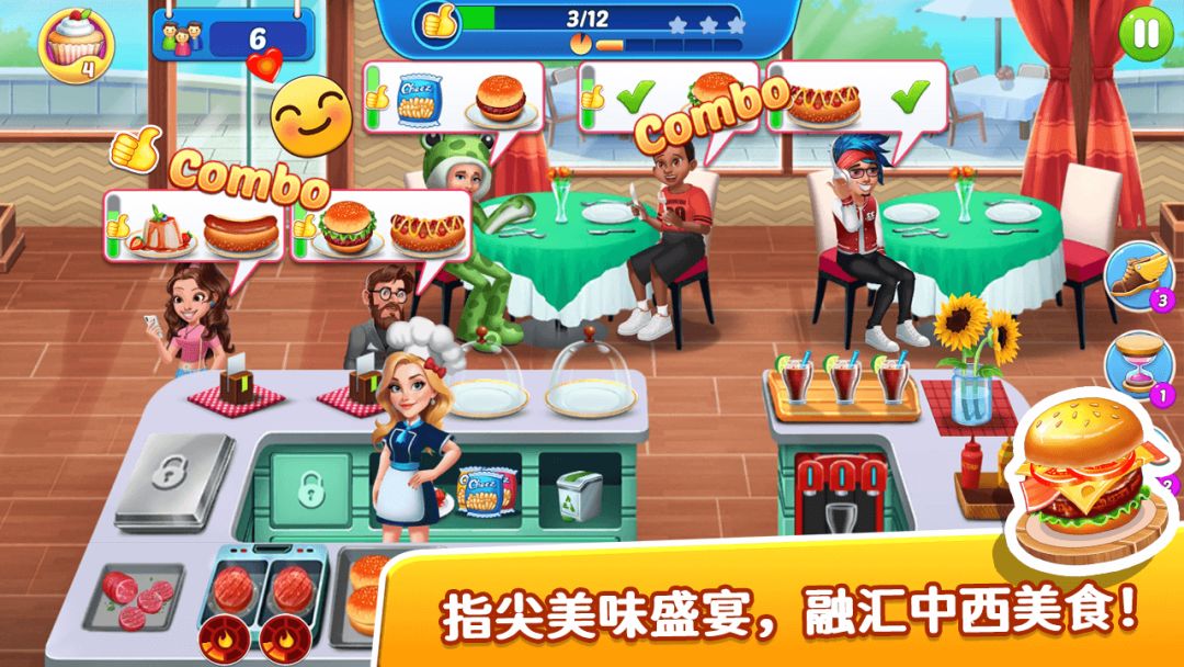 向往的餐厅游戏截图