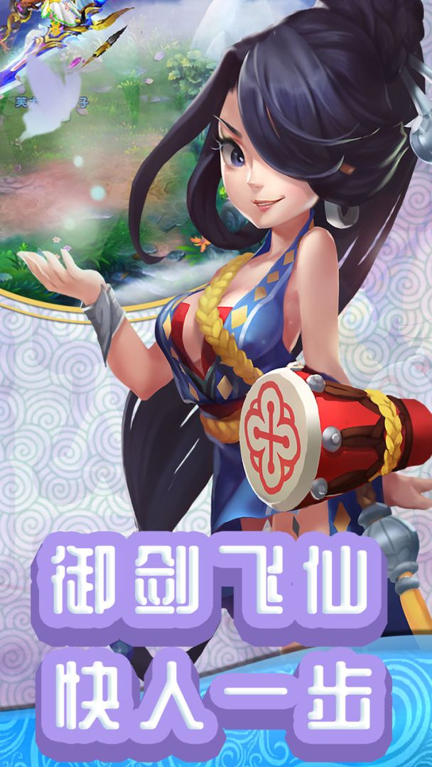 仙灵外传游戏截图