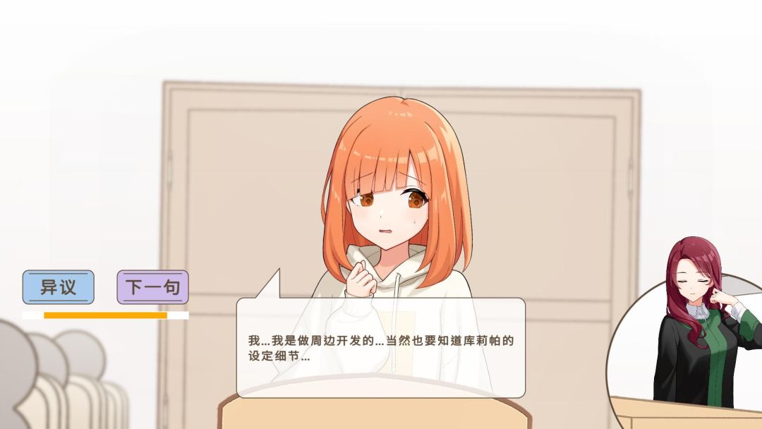 谁是中之人游戏截图