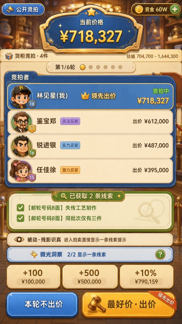 集装箱盲盒游戏截图