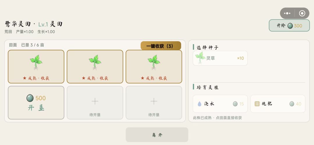 背后一把剑游戏截图
