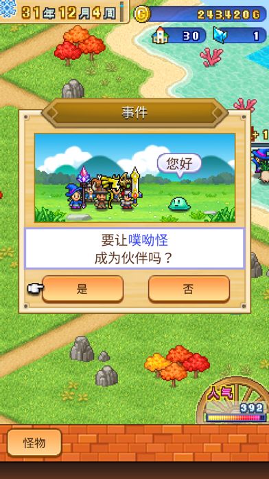 冒险村物语2游戏截图