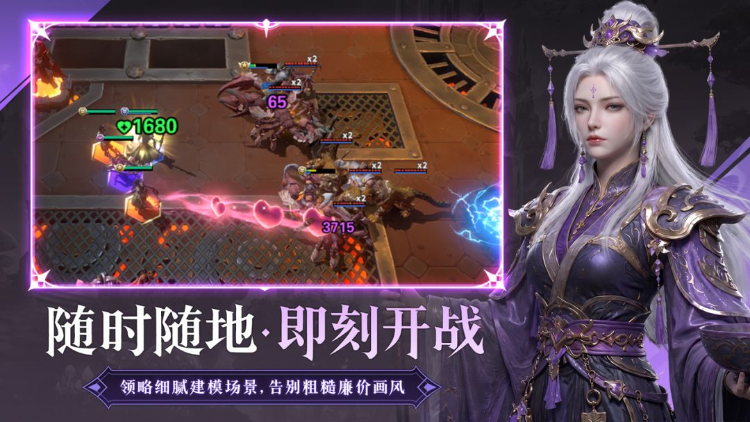 代号：诸天列传游戏截图