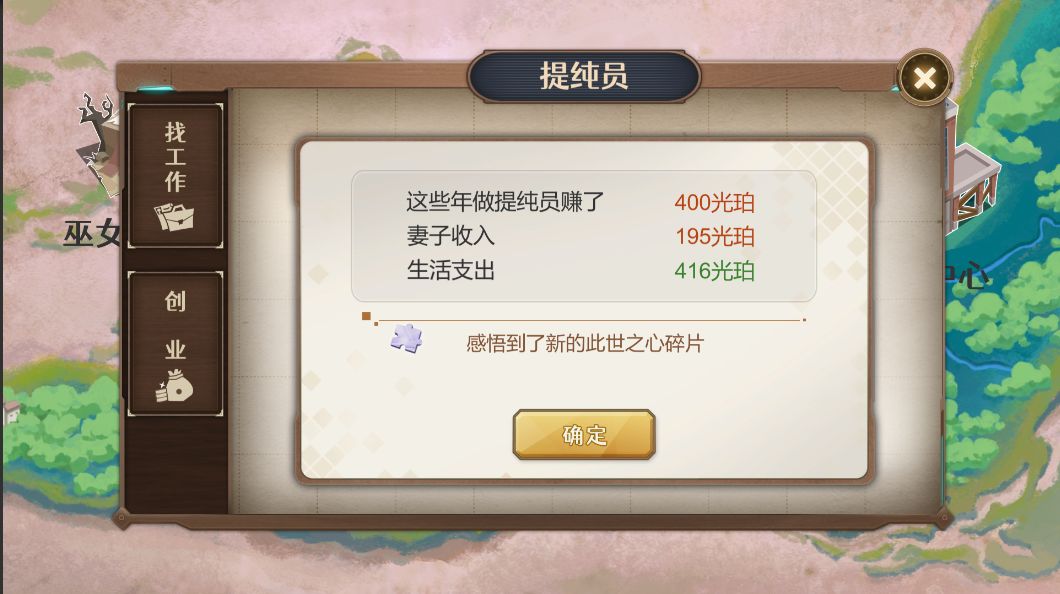 宝石之心游戏截图