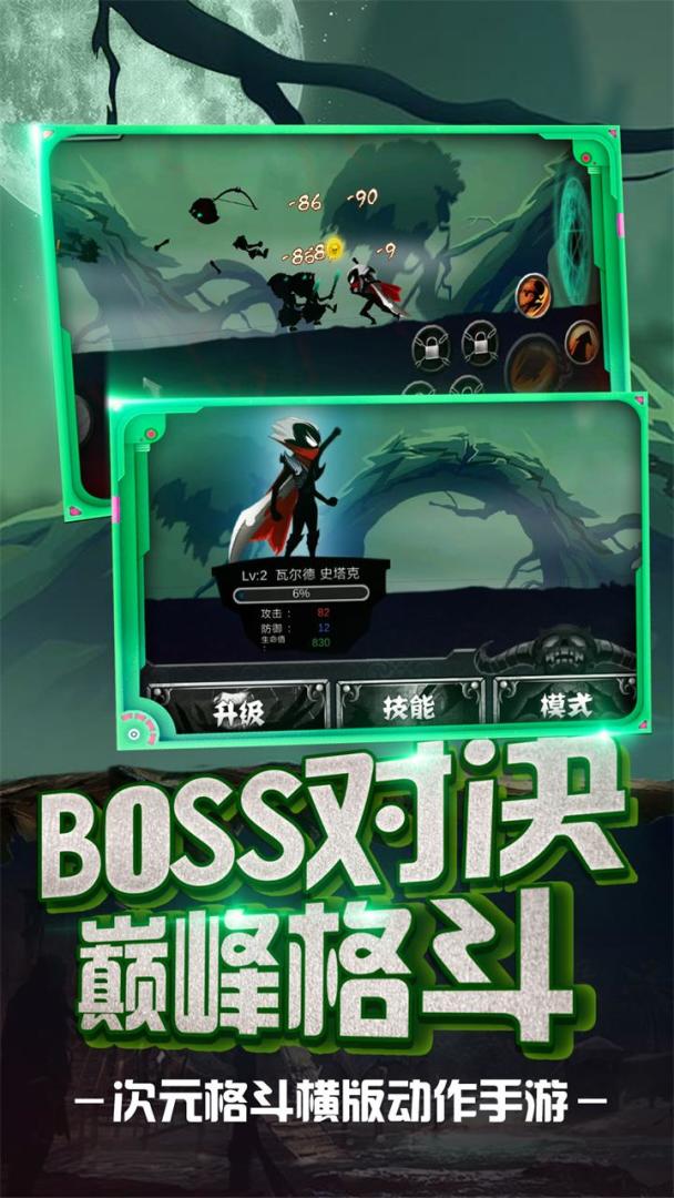 火柴忍者归来游戏截图