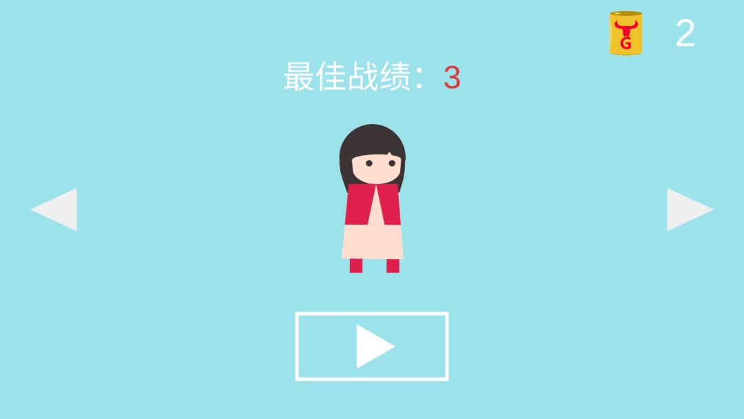 轮到你了游戏截图