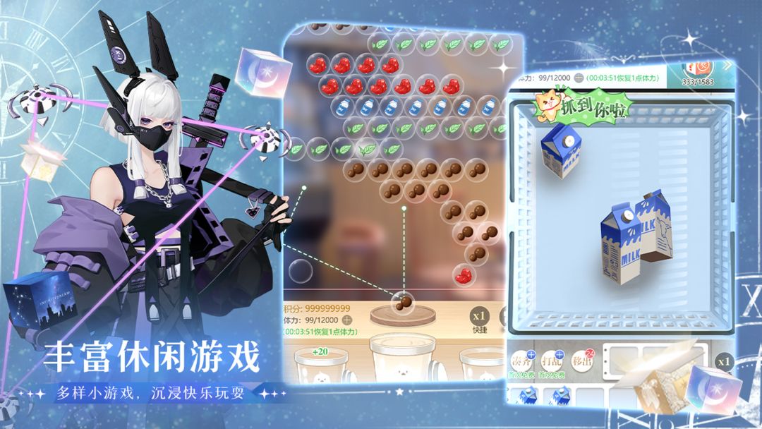 无限梦境游戏截图