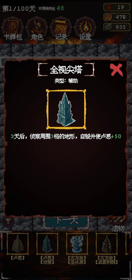 黄金树海的必死之战游戏截图