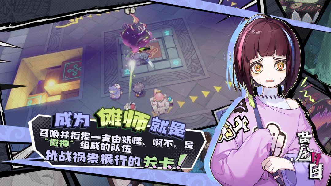 黄金四目游戏截图