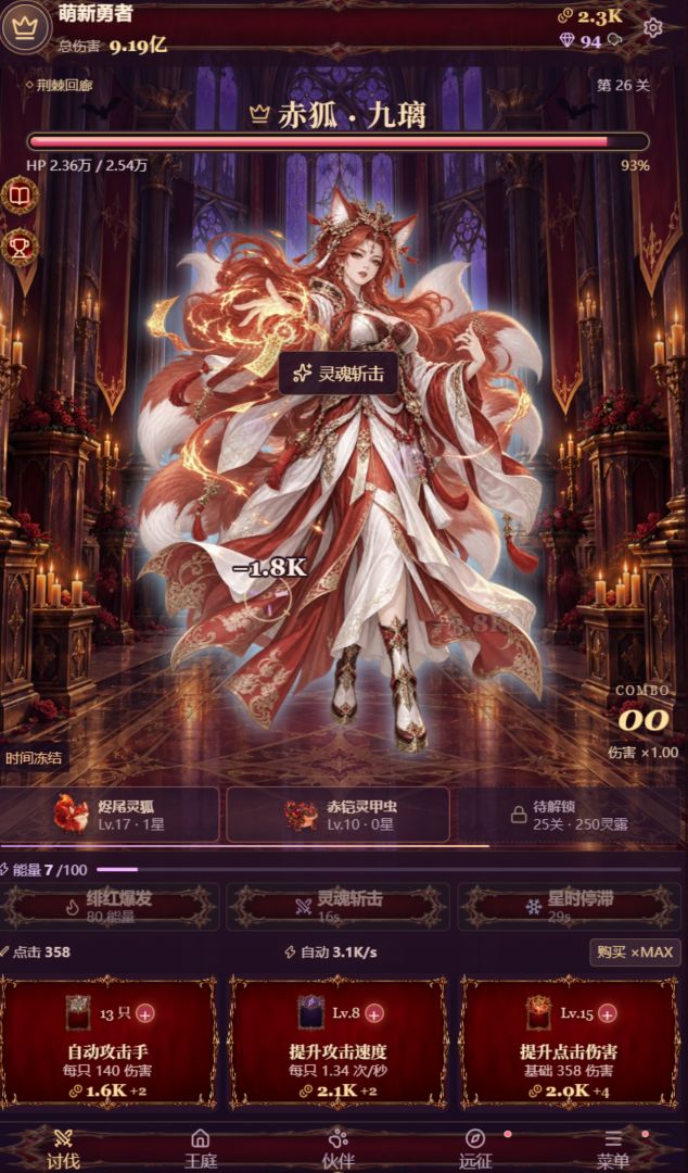 暗夜讨伐魔王游戏截图