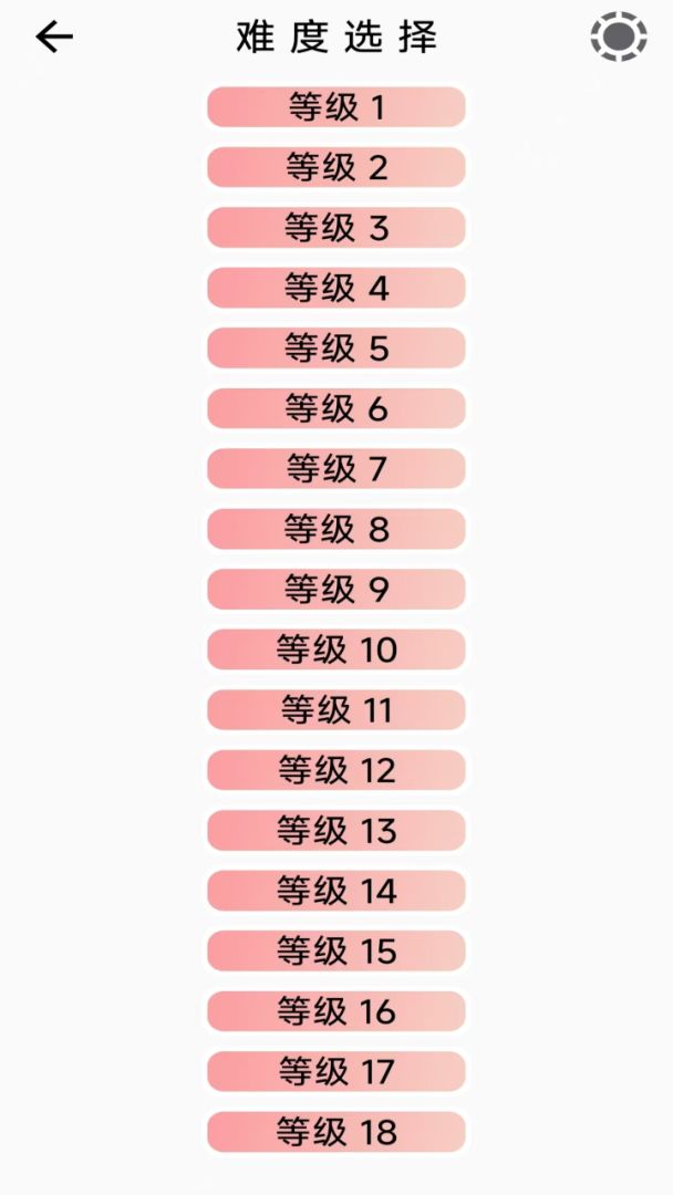 汉诺迷塔游戏截图