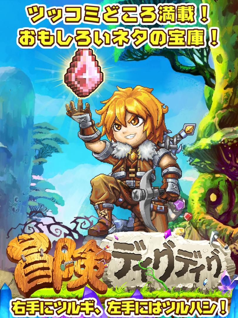 冒险与挖矿游戏截图